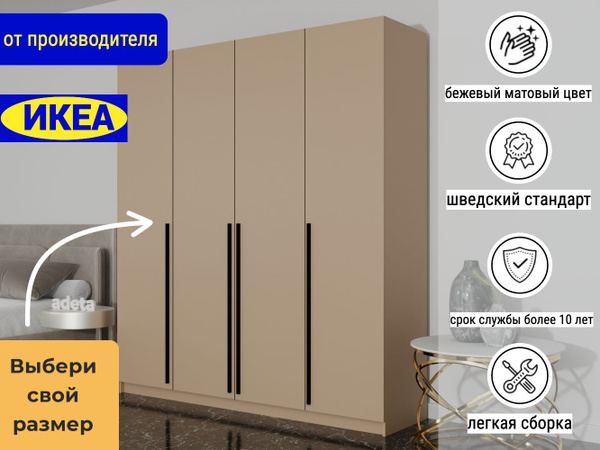 Шкаф распашной ADETA Распашной шкаф Пакс Фардал 60 brown ИКЕА (IKEA ...