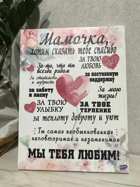 Мамочка купить на OZON по низкой цене (1276045741)