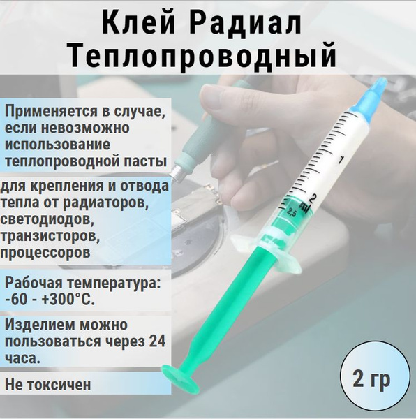 Термоклей Радиозонд кпт купить по выгодной цене в интернет-магазине ...