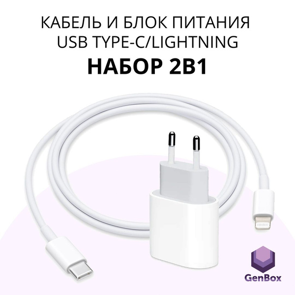 Блок питания (сетевой адаптер) 12W для iPad, iPhone - купить с ...