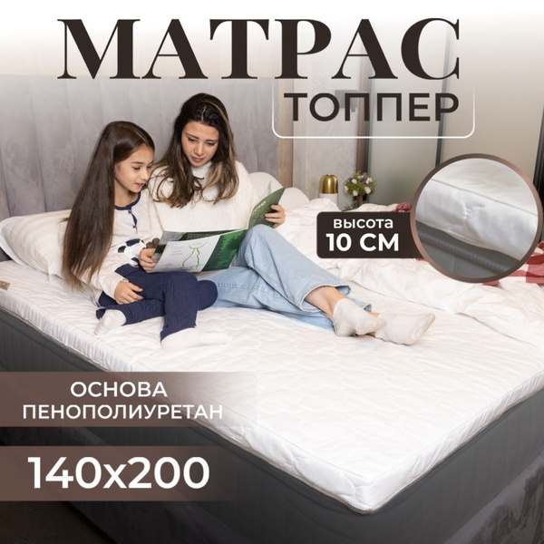 Топпер-наматрасник Vento RAT Холкон_vento/holkon/ppuu/_ППУ_ВНИМАНИЕ ...
