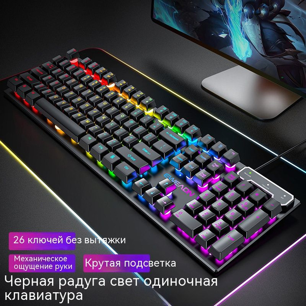 Набор проводной механической клавиатуры и мыши с круглыми клавишами в ...