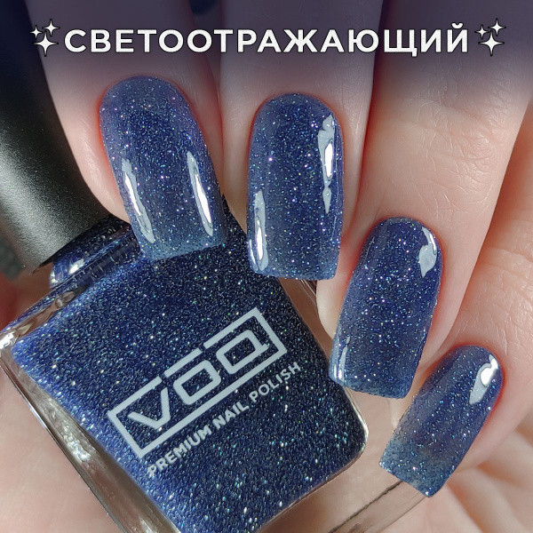 Лак Для Ногтей Лечебный Светоотражающий Укрепляющий Синий VOQ Starry ...