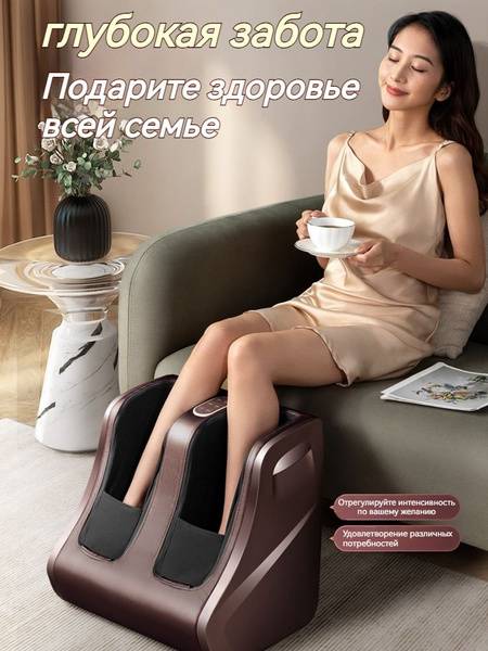 Массажер для ног, автоматический разминающий и надавливающий массажер ...