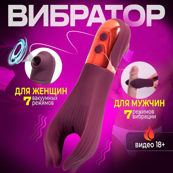 Секс игрушки