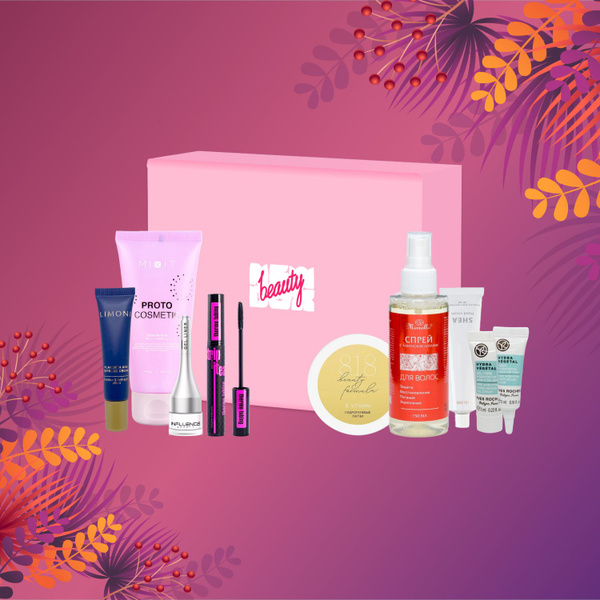 Ozon x NewBeautyBox/ Подарочный набор косметики для ухода за кожей и ...