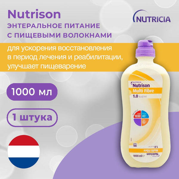 Nutrison, Нутризон с пищевыми волокнами - жидкая смесь для энтерального ...