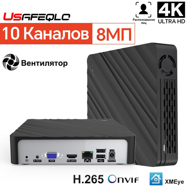 IP-видеорегистратор 4K поддерживает 10 камер XMEye - купить с доставкой ...