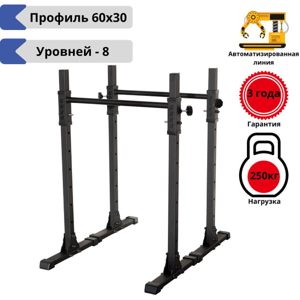 Брусья, максимальный вес 200 кг, Целевые тренировки, Складная ...