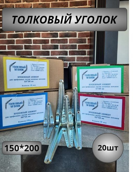Толковый уголок для монтажа профильных систем натяжных потолков ...