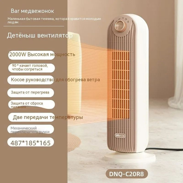 Бытовой электронагреватель - купить с доставкой по выгодным ценам в ...