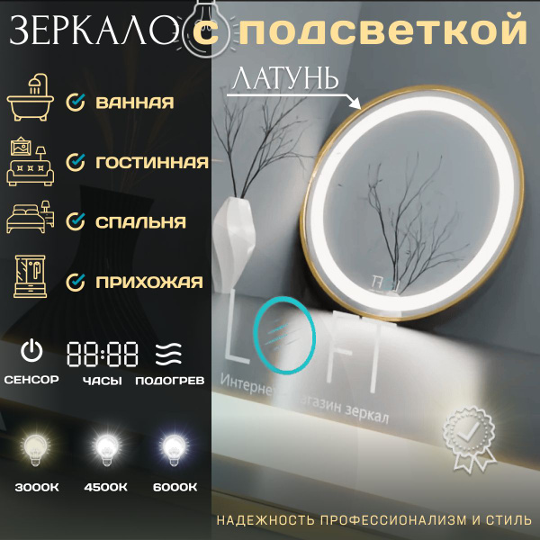 Зеркало интерьерное LOFT Магазин зеркал, 90 см х 90 см, 1 шт - купить ...