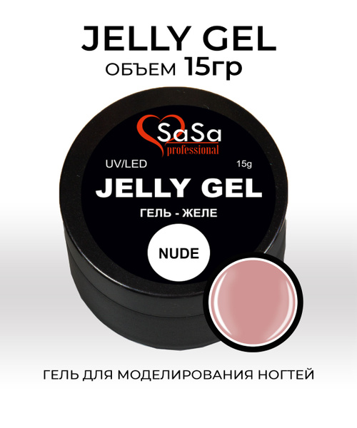 Гель желе тиксотропный для наращивания ногтей - купить с доставкой по ...