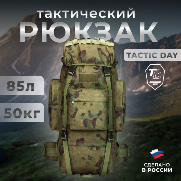 Рюкзак в DAYZ инвентарь