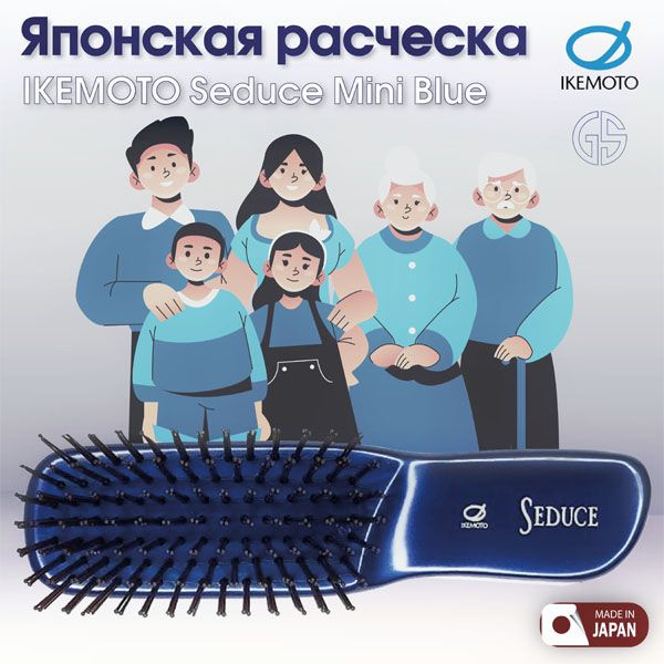 IKEMOTO SEN-455 R SEDUCE / Японская расческа для волос массажная ...