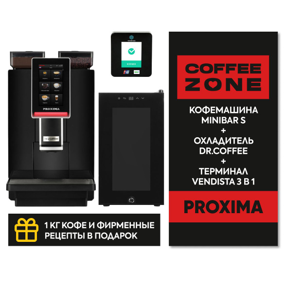 Профессиональная кофемашина Dr.coffee PROXIMA proximmmm, черный купить ...