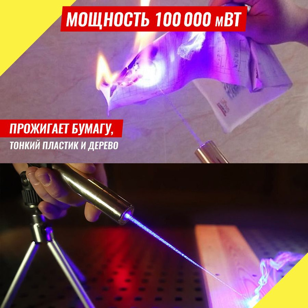 Лазерная указка Золотой дракон 100000mW (самая мощная) 73 км. - купить ...