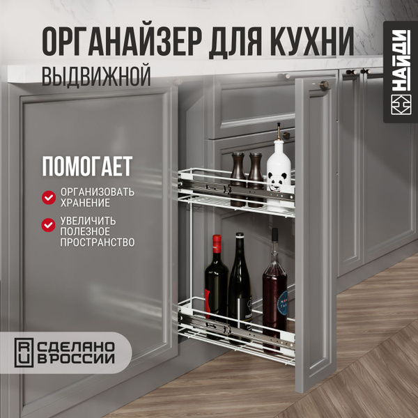 Бутылочница (ширина 100 мм), с направляющей без доводчика. Белый муар ...