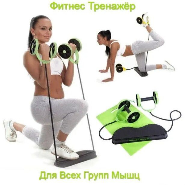 Тренажер для всего тела для рук, ног, плеч, спины домашний ...