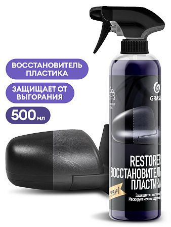 Восстановитель пластика "Restorer" (флакон 500мл) купить на OZON по ...