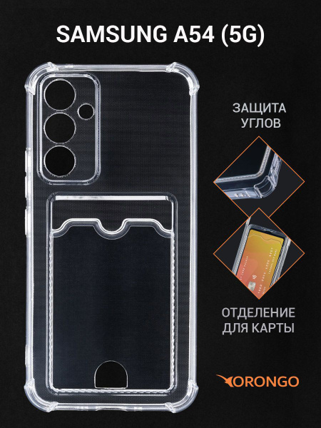 Чехол для Samsung Galaxy A54 5G с картхолдером, с защитой камеры ...