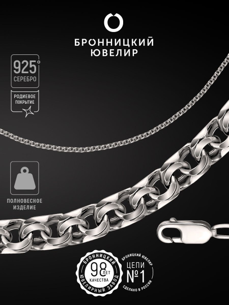 Браслет серебро 925 пробы на руку Бисмарк - купить с доставкой по ...