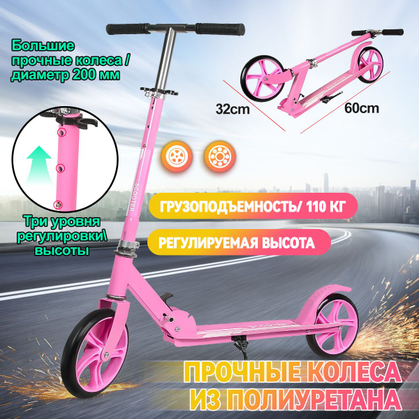 Самокат Городской scooter, - купить по выгодной цене в интернет ...