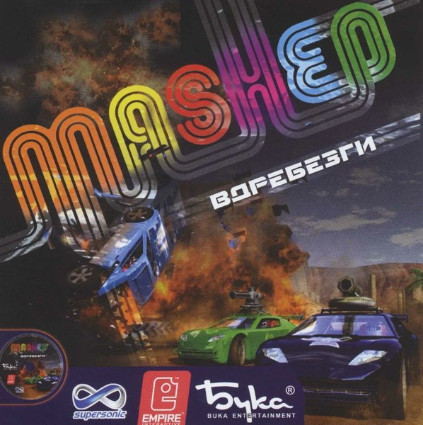 Игра Mashed: Вдребезги (PC, Русская версия) купить по низкой цене с ...