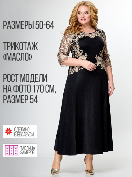 Платье нарядное макси вечернее с кружевом, Женский, На любой сезон ...