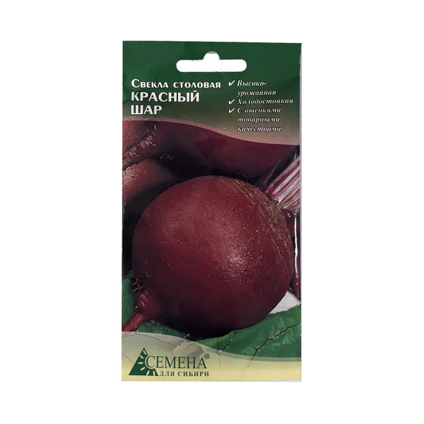 Купить Семена Свеклы Рафинад