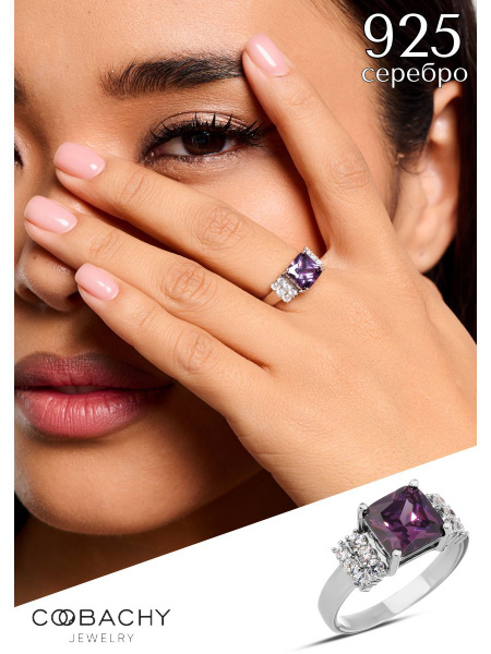 COOBACHY JEWELRY, Кольцо серебряное женское 925 - купить с доставкой по ...