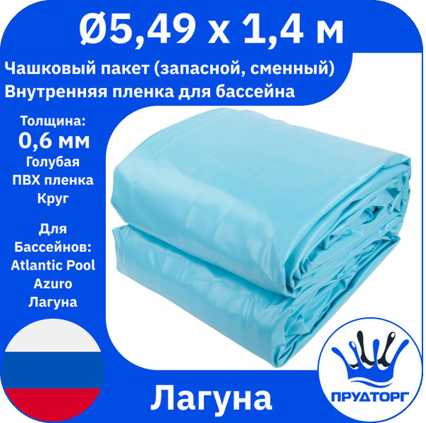 Чаша для бассейна Каркасный Лагуна - купить по доступным ценам в ...