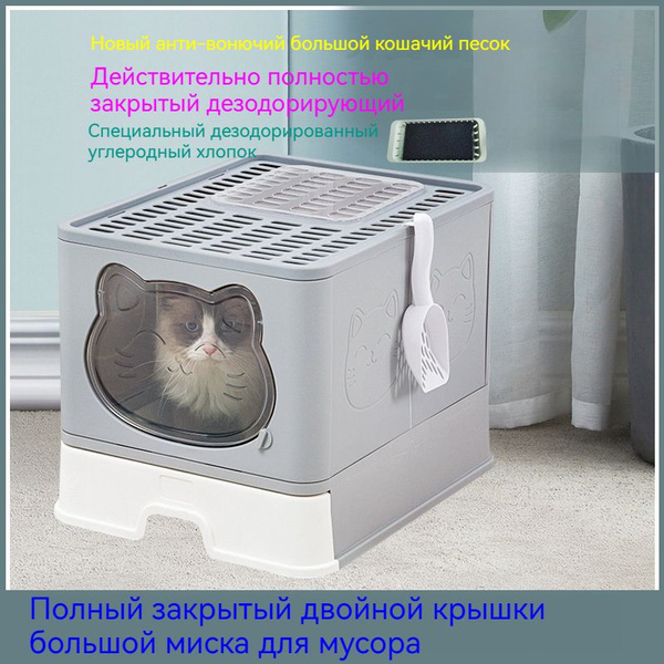 Большой складной ящик для кошачьего туалета с выдвижным ящиком - купить ...