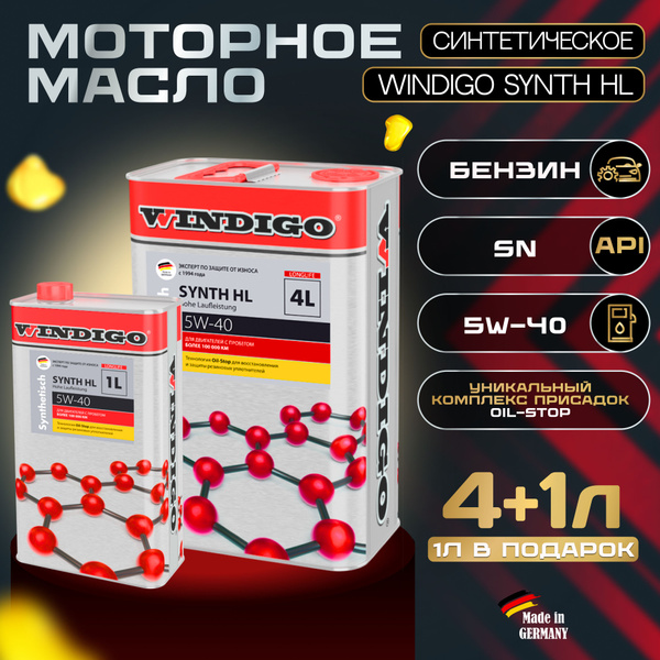 Масло моторное WINDIGO 5W-40 Синтетическое - купить в интернет-магазине ...