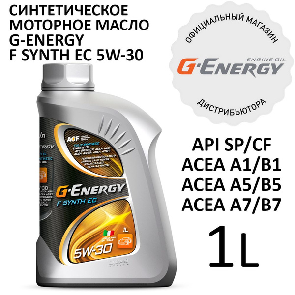 Масло моторное G-Energy 5W-30 Синтетическое - купить в интернет ...