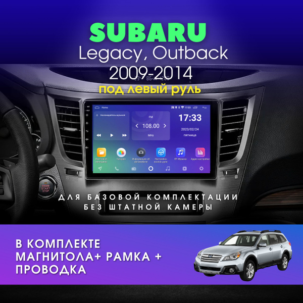 Автомагнитола для SUBARU Legacy, Outback 2009-2014 / Субару Легаси ...