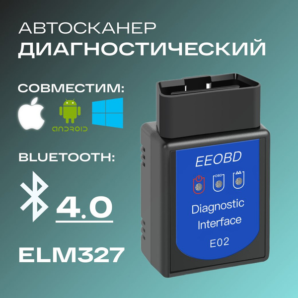 Автосканер диагностический OBD2 ELM327 Bluetooth 4.0 совместим с iOS ...