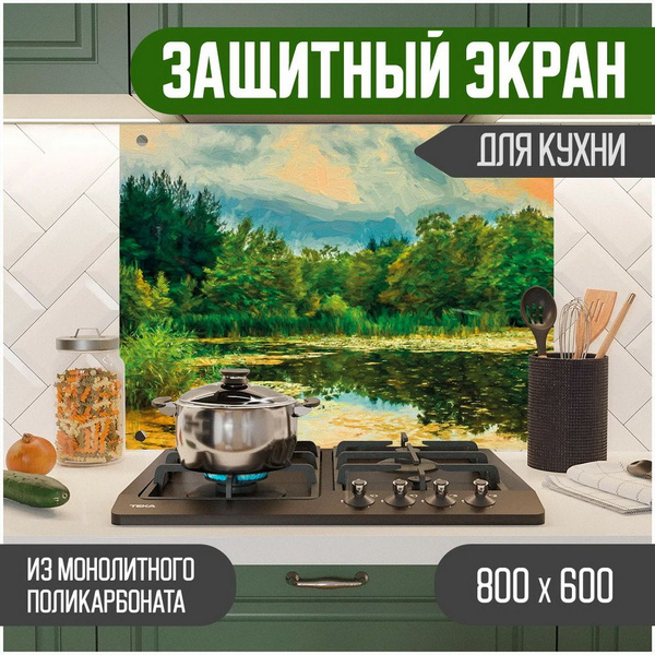 Характеристики Фартук для кухни на стену, кухонный фартук, панель на ...