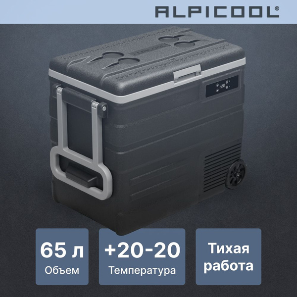 Автохолодильник компрессорный Alpicool U65 (12/24)/ Автохолодильник 12в ...