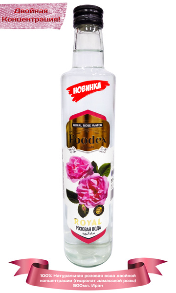 Розовая вода пищевая двойной концентрации (гидролат дамасской розы ...