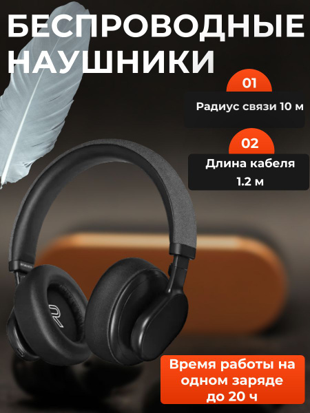 Наушники Накладные Fiero Беспроводные наушники/TWS/с микрофоном/с ...