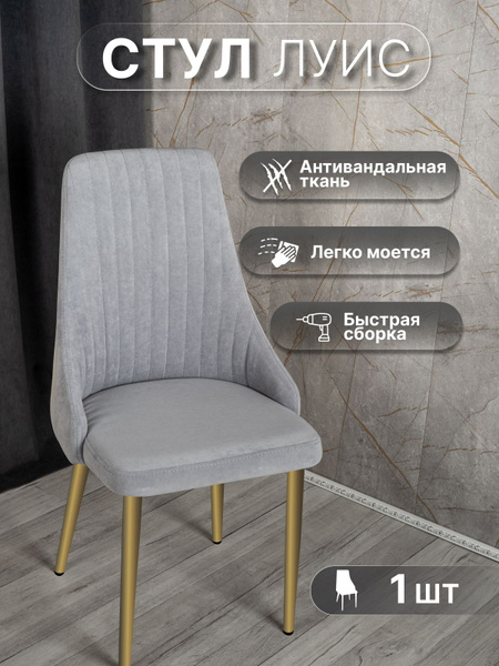 Стул кухонный со спинкой офисный мягкий - купить с доставкой по ...