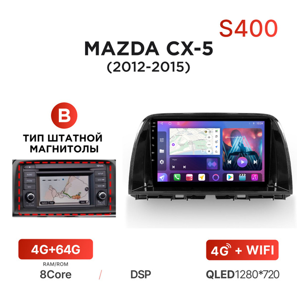 Магнитола FarCar S400 (HL) 4/64 Гб для Mazda CX-5 I (2012-2015) (B ...
