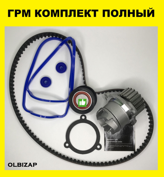 Комплект ГРМ 2190 (ремень+1 рол) (8 клап) ZOMMER