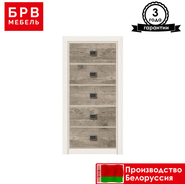 Комод БРВ МЕБЕЛЬ Коен КОМ5S, 58.5x40x114 см, 5 ящ. - купить по выгодной ...