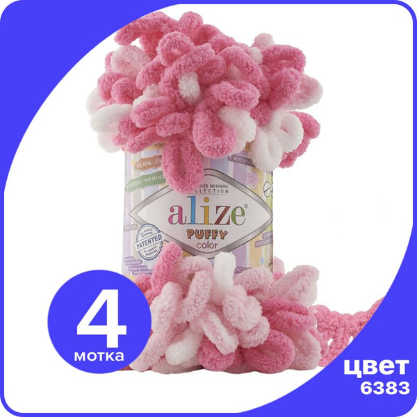 Пряжа Alize Puffy Color - 6383, 100г x 9м - 4 шт / Ализе Пуффи Колор ...