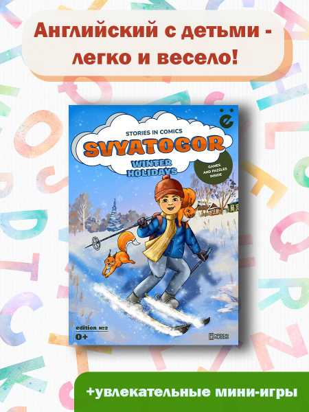Комиксы приключений для детей, книга для мальчиков и девочек на ...
