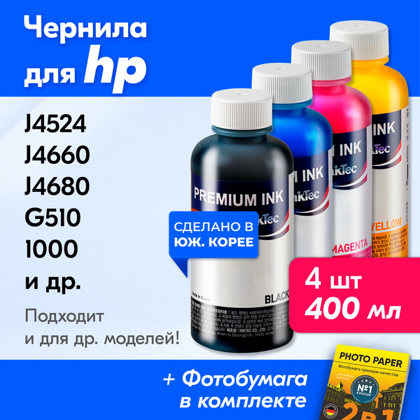 Alimentatore Universale Per Stampanti HP OfficeJet J4680, J4524, J4535, J4585, J4624 – 120cm