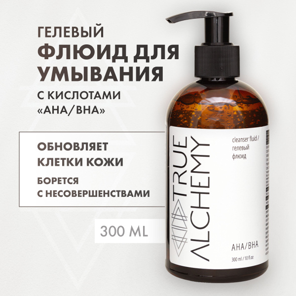 Гель для умывания лица с кислотами AHA/BHA, для проблемной кожи, флюид ...