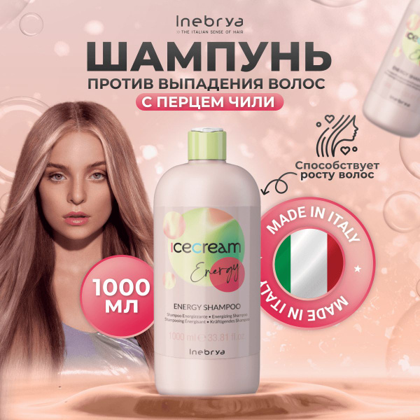 Inebrya Шампунь от выпадения волос для женщин Energy, 1000 мл. - купить ...